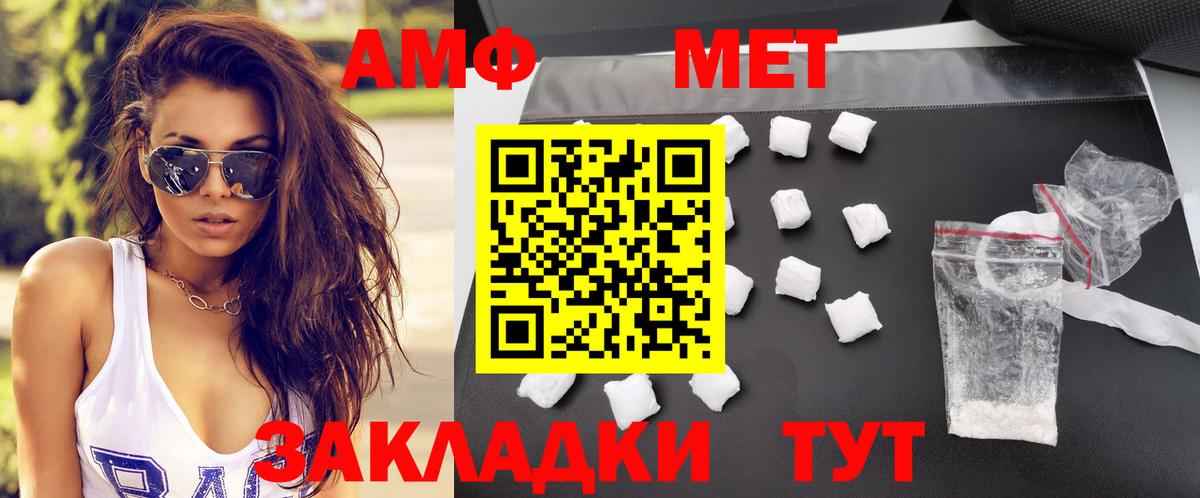 АМФ Розовый  АМФЕТАМИН  Белая Калитва  Вход с VPN 