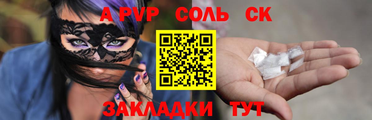 Alfa_PVP Соль  Alfa_PVP VHQ  Белая Калитва  A PVP Соль  Вход с VPN 