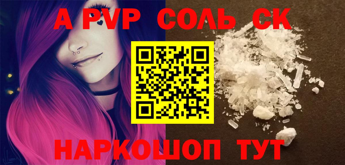 Альфа ПВП VHQ Белая Калитва