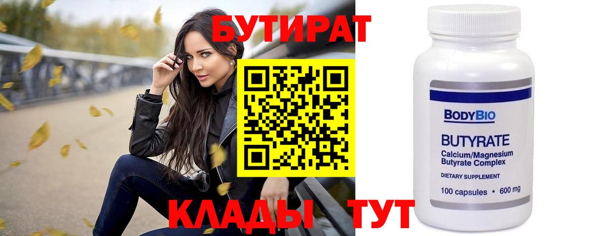 БУТИРАТ оксана Белая Калитва