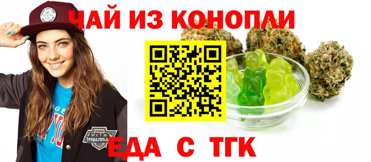 Canna-Cookies марихуана Белая Калитва