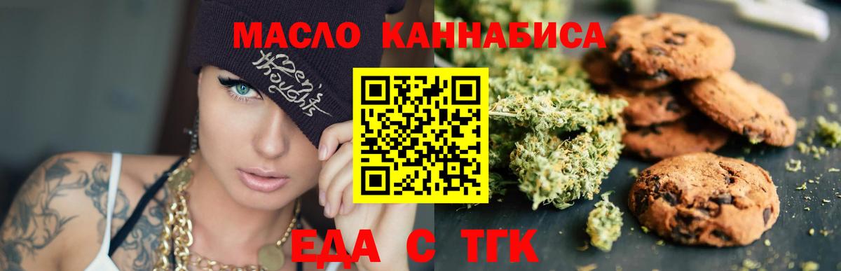 Cannafood марихуана  Вход с VPN  Белая Калитва 