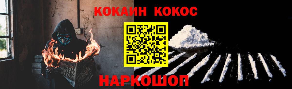 COCAIN VHQ Белая Калитва