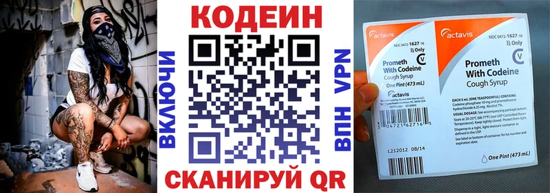 Codein Purple Drank  МЕГА ТОР  Белая Калитва 