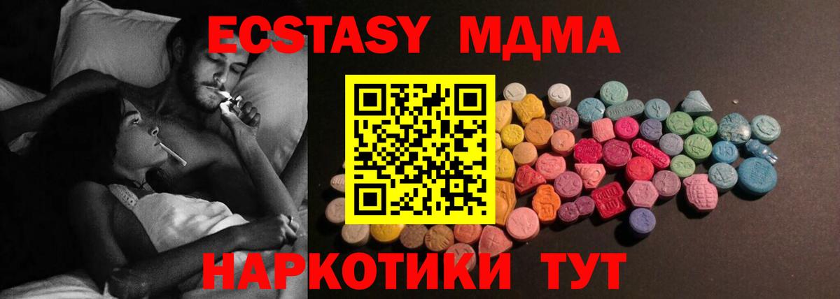Ecstasy  ЭКСТАЗИ 250 мг  Экстази Cube  Вход с VPN  Белая Калитва 