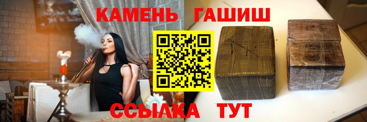 Гашиш VHQ  Вход с VPN  ГАШ ice o lator  Белая Калитва 
