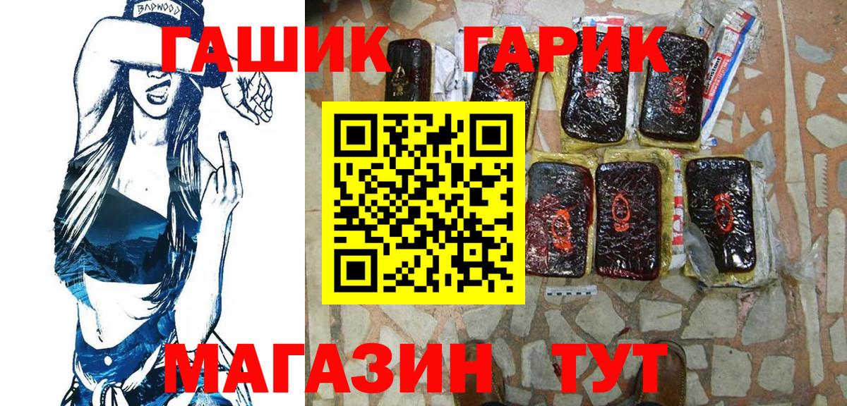 ГАШИШ 40% ТГК Белая Калитва