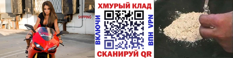ГЕРОИН Heroin  Белая Калитва 
