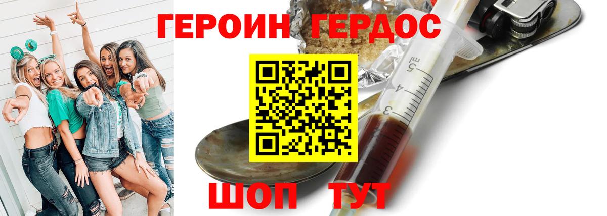 ГЕРОИН афганец  Вход с VPN  ГЕРОИН  Белая Калитва 