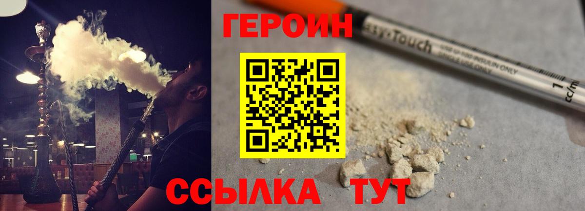 Героин Афган Белая Калитва