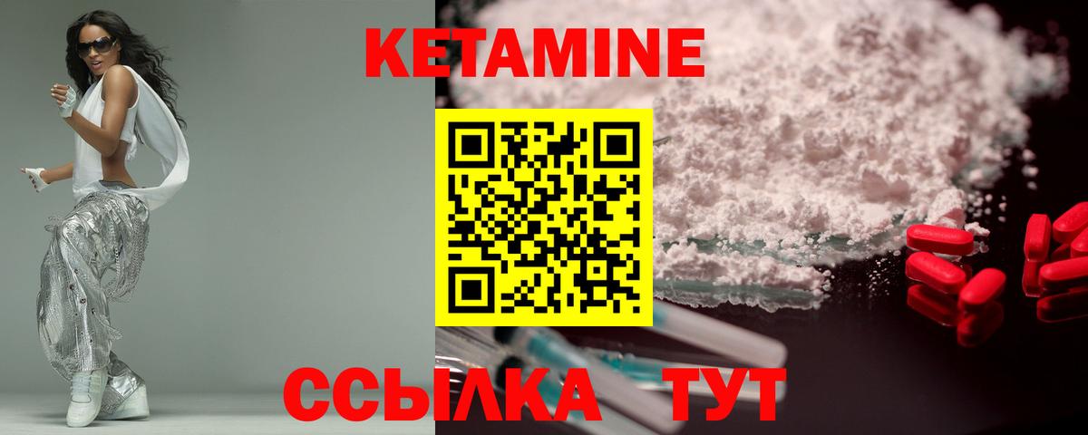 КЕТАМИН VHQ  MEGA как войти  Белая Калитва  Вход с VPN 