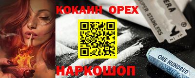 мяу мяу кристалл Бийск