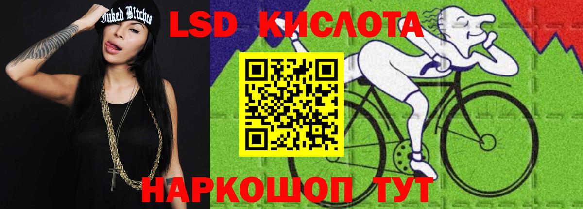 Лсд 25 экстази кислота Белая Калитва