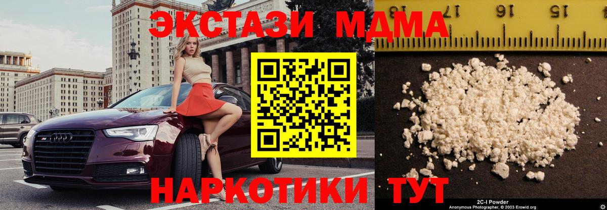 Белая Калитва  МДМА Molly  Вход с VPN  МДМА  МДМА crystal 
