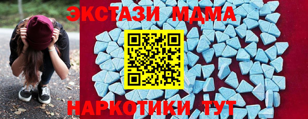 МДМА молли Белая Калитва