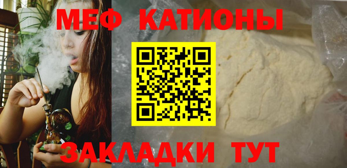 наркотики  МЕФ мука  МЯУ-МЯУ  Вход с VPN  Белая Калитва  Меф мяу мяу 