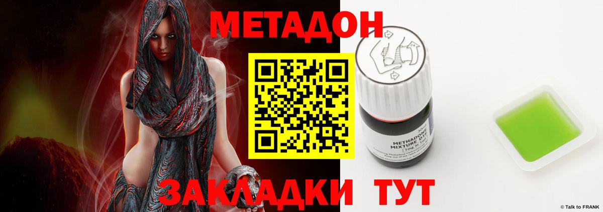 МЕТАДОН кристалл  Вход с VPN  Метадон белоснежный  Белая Калитва 