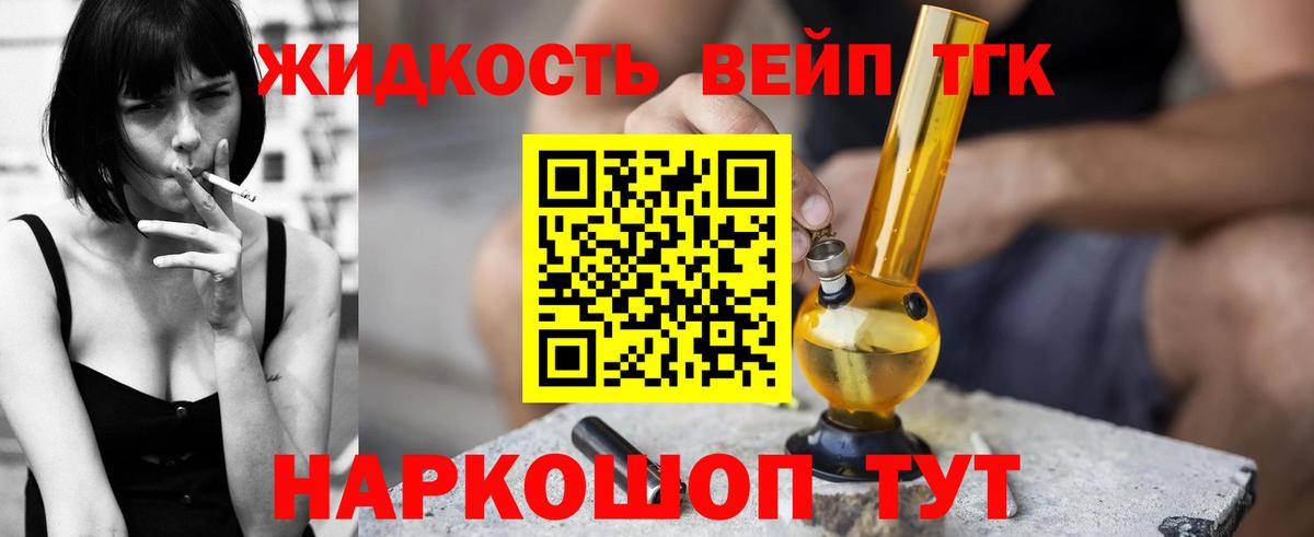 ТГК концентрат  Дистиллят ТГК THC oil  Вход с VPN  Белая Калитва 