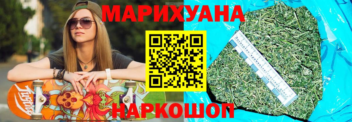 Белая Калитва  Каннабис VHQ  Канабис MAZAR  Вход с VPN  Бошки марихуана индика 